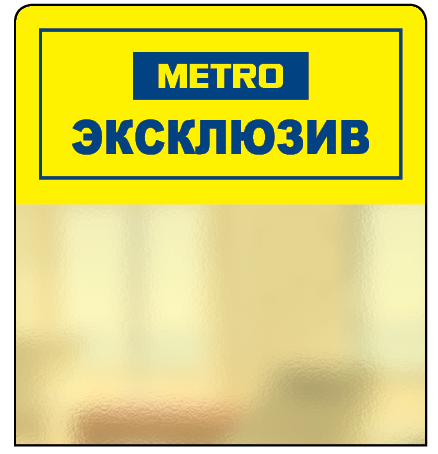01_Шелфстоппер из ПЭТ 0,3мм в ценникодержатель, 70х75 мм Эксклюзив, желтый тон