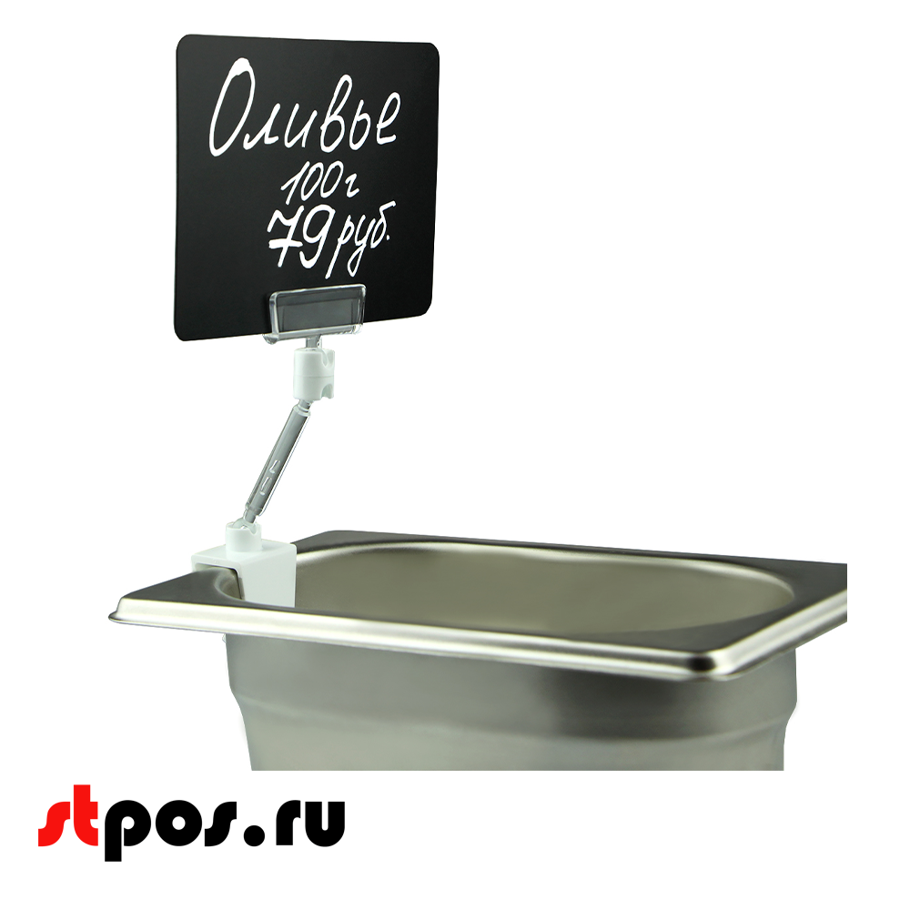02_Ценникодержатель универсальный на клипсе CL-CLIP, ножка 50 мм, Белый