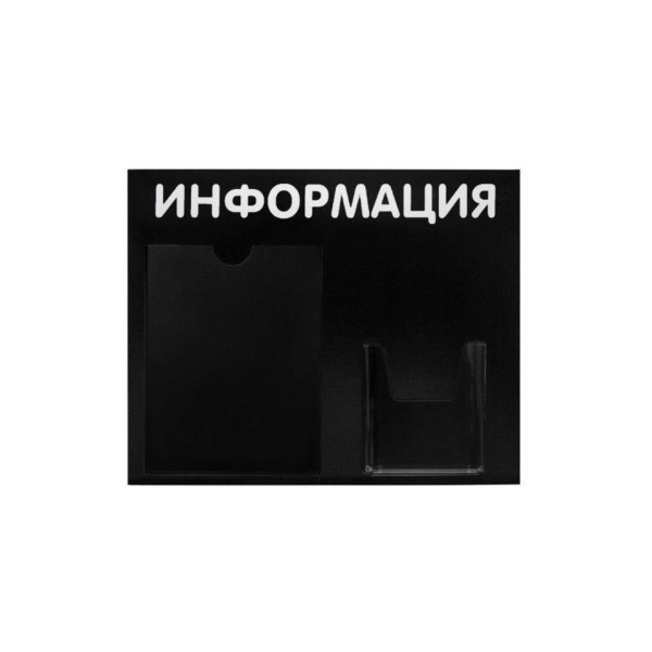 01_Стенд Информация 2  Горизонталь чёрный