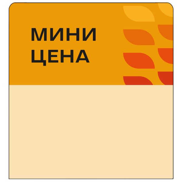 sk_Шелфстоппер stpos LEAF из ПЭТ 0,3мм в ценникодержатель, 70х75 мм 