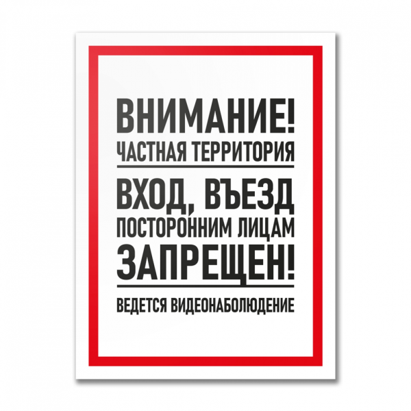 stpos_Табличка 