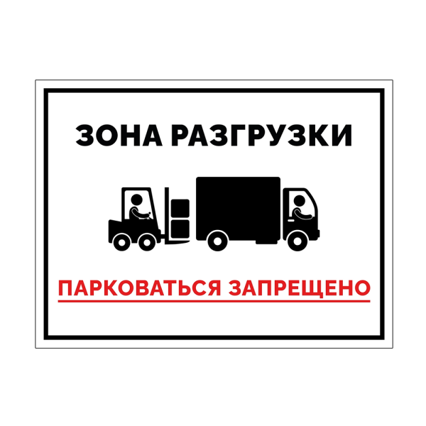 sk_Табличка 
