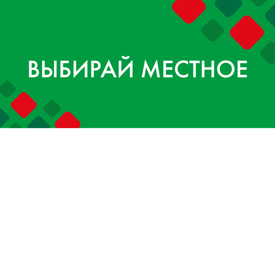 Шелфстоппер STPOS ромб из ПЭТ 0,3мм в ценникодержатель, 70х75 мм Выбирай местное, зеленый тон