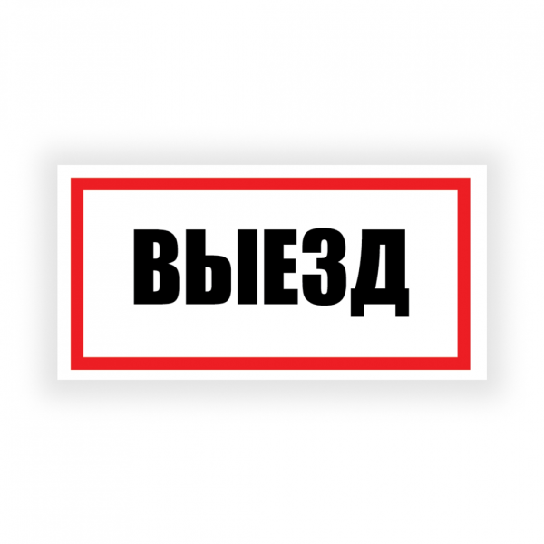 stpos_Табличка 