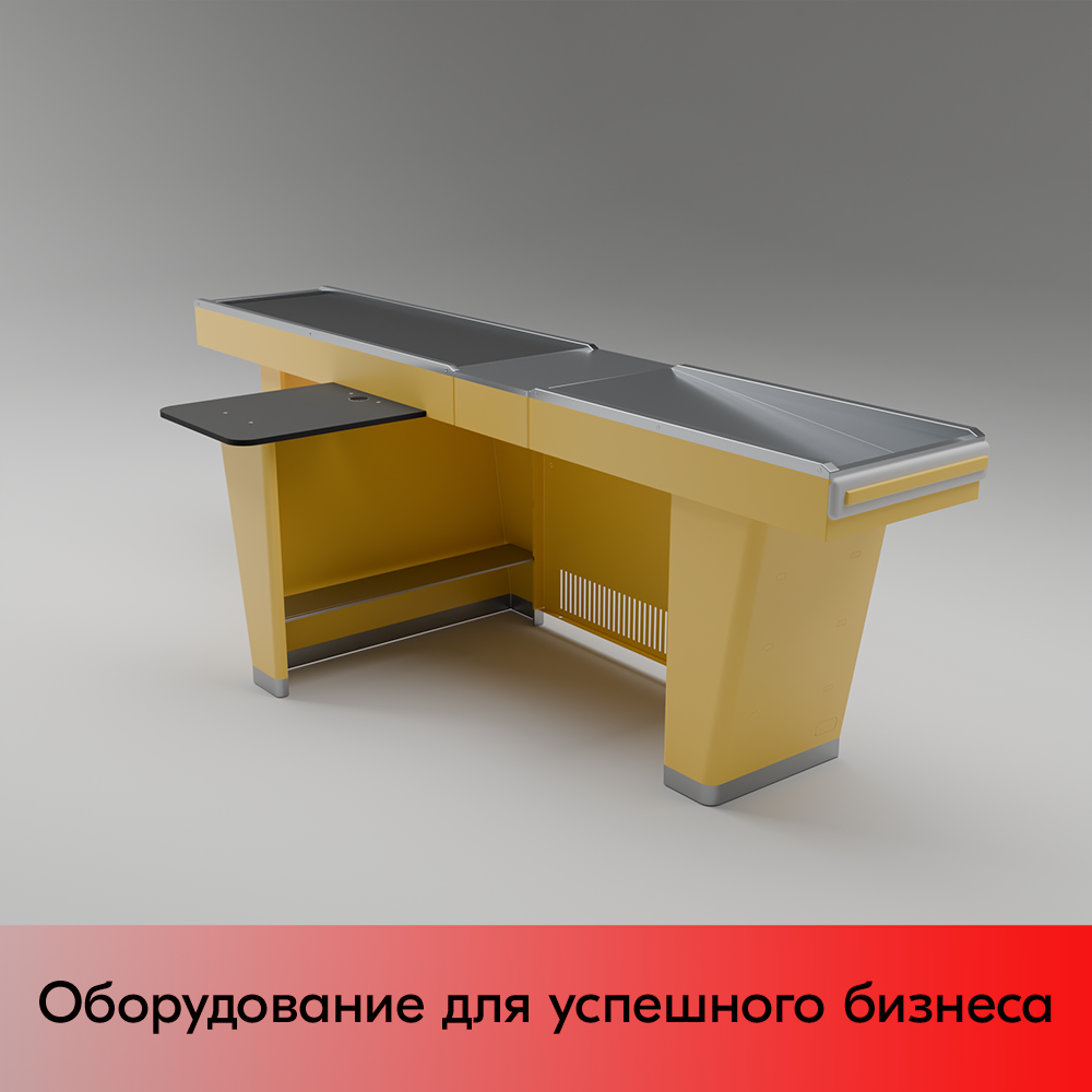 03_Кассовый бокс Stream-L-290S-Т150 (тр-р 150см,шл_нерж, б_выр.,уз_нак), RAL1018, Желтый, Левый