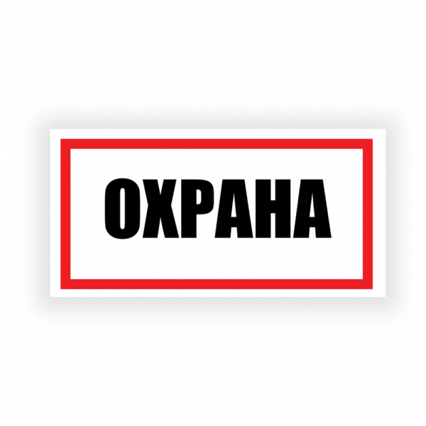 stpos_Табличка 