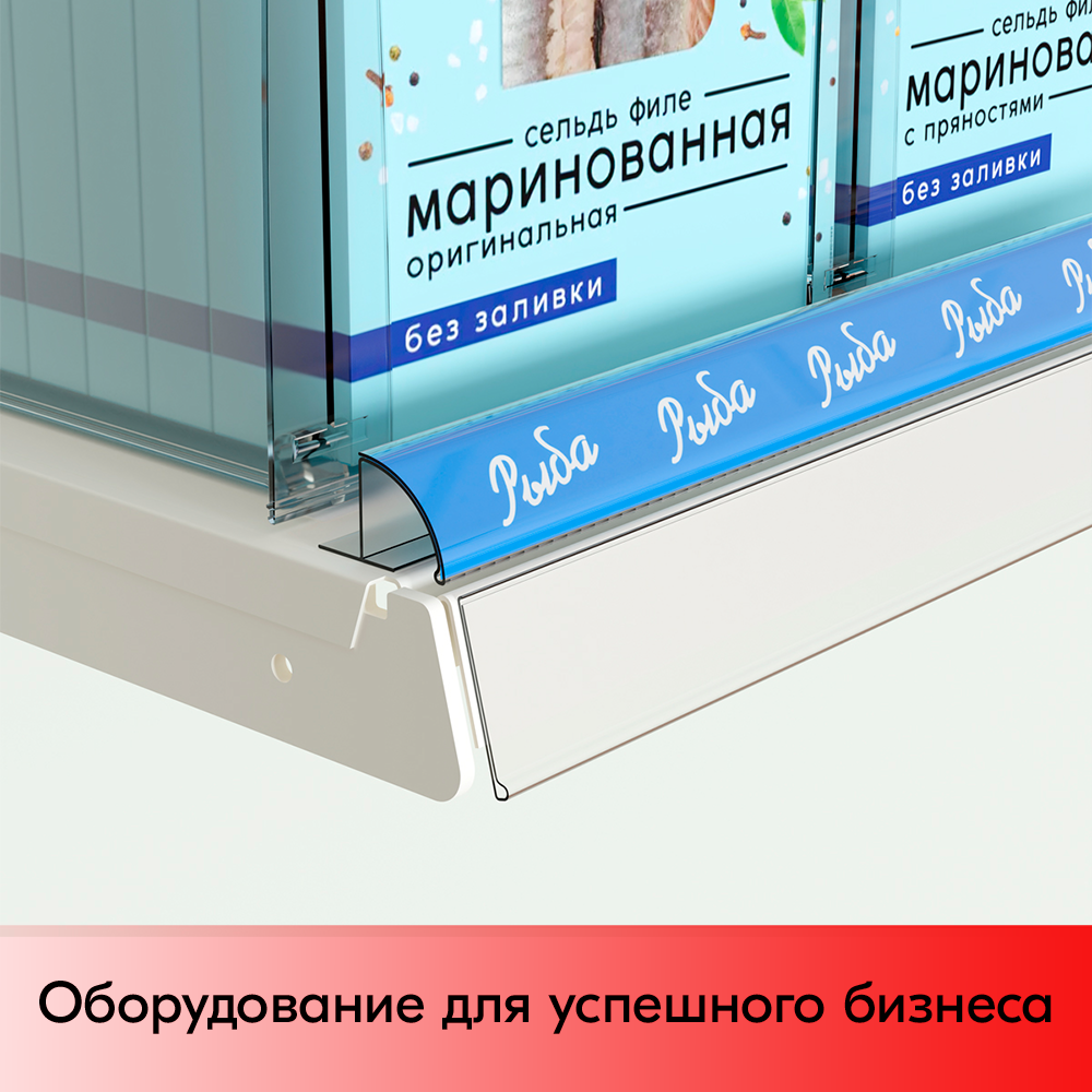 03_Закругленный полочный профиль для брендирования PRS30 1000мм, прозрачный