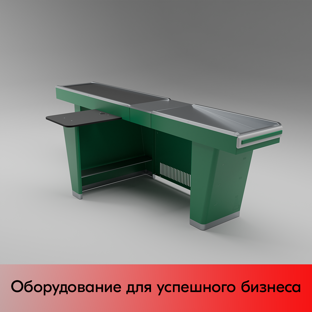 03_Кассовый бокс Stream-L-290S-Т150 (тр-р 150см,шл_нерж, б_выр.,уз_нак), RAL6029, Зеленый, Левый