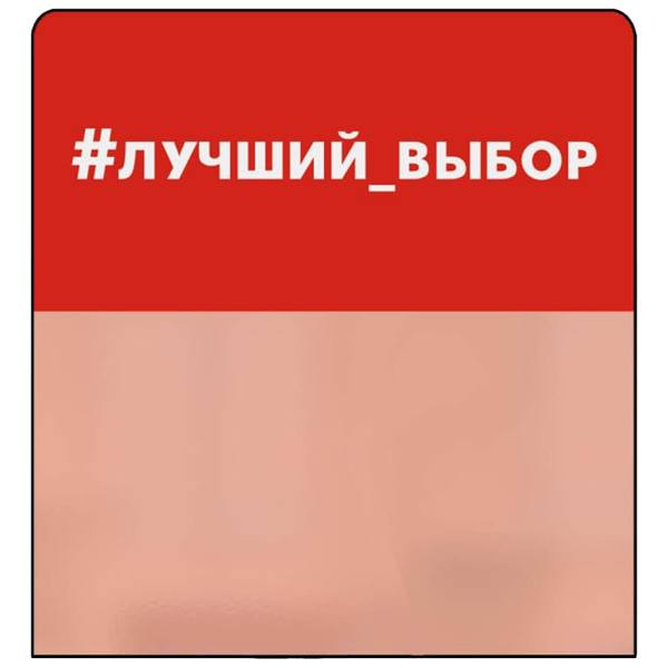 sk_Шелфстоппер STPOS simple из ПЭТ 0,3мм в ценникодержатель, 70х75 мм 