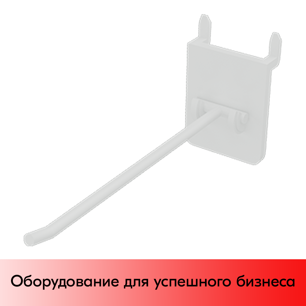 01_Крючки для крепления в картон (одинарный) HOOK-CR, 100 мм, нагрузка 1,5 кг