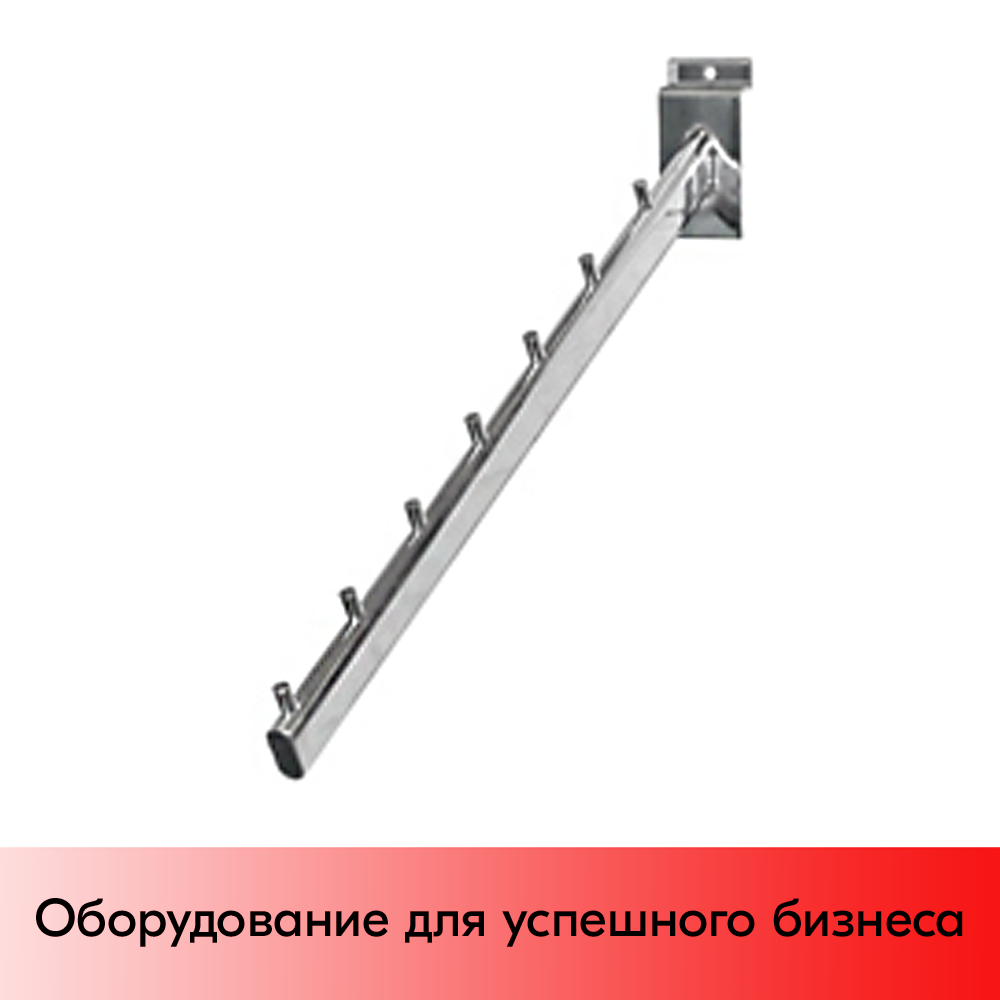 01_Кронштейн для экономпанели наклонный прямой 400мм, 7 штырей, F 111P, хром