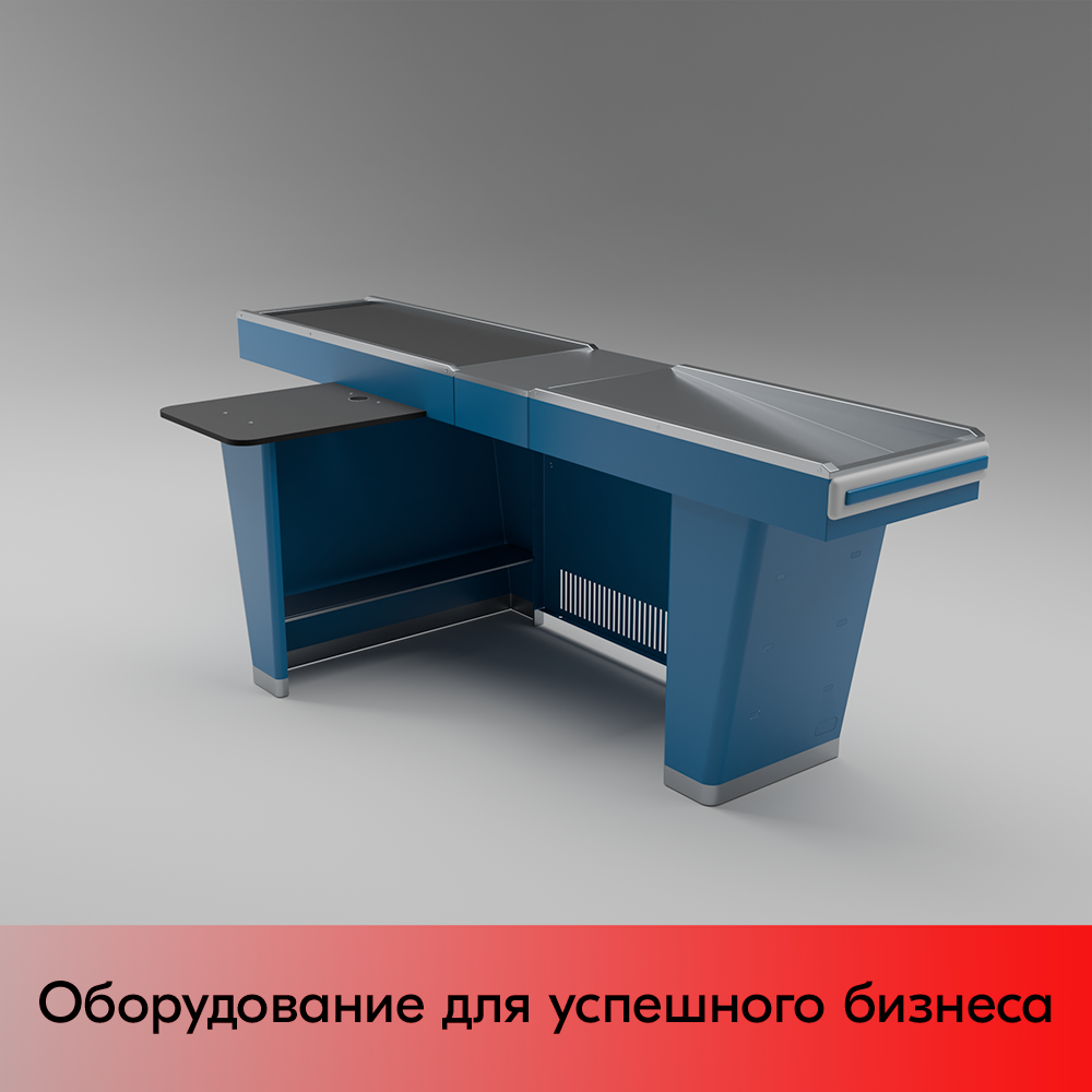 03_Кассовый бокс Stream-L-260S-Т150 (тр-р 150см,ш_нерж.,б_выр_,уз_нак.), RAL5005, Синий, Левый