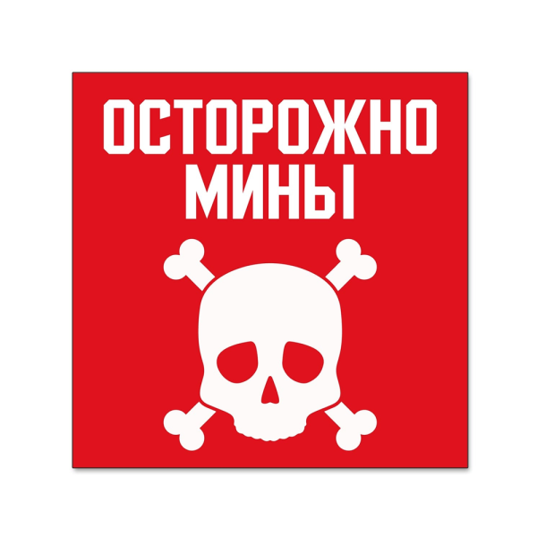 sk_Табличка 