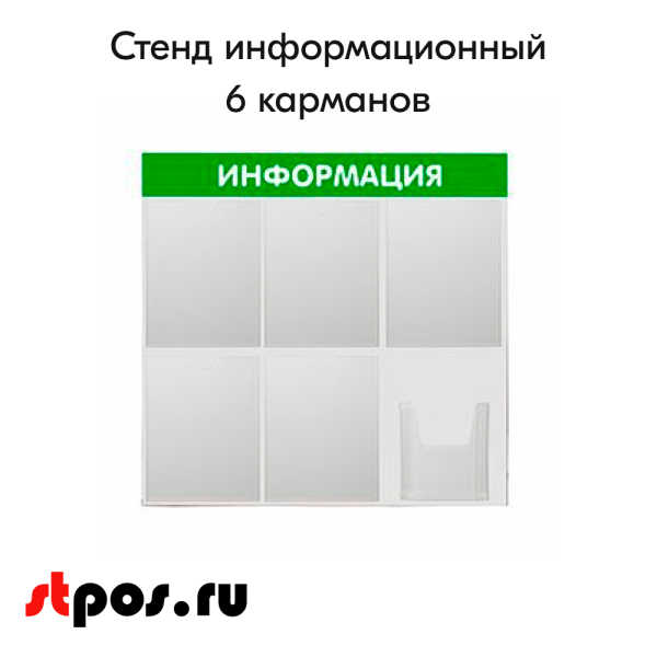 00_Уголок потребителя - стенд 
