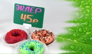 От природы: зеленый  меловой ценник