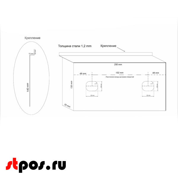 08_Держатель смесителя настенный горизонт. для экономпанели,250х130 120мм, сталь1,2мм,RAL9005,Черный