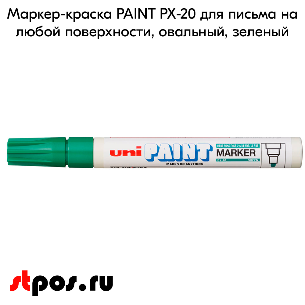 02_Маркер-краска PAINT PX-20 для письма по любой поверхности,толщина линии 2,2-2,8мм,овальный,ЗЕЛЕНЫЙ