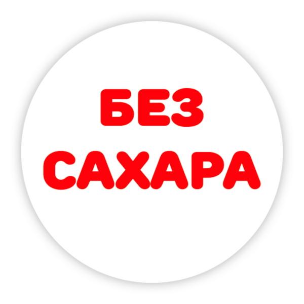 sk_Этикетки, полипропилен, Без сахара, съемный клей, круг 29 мм, белый с красным, 250 шт