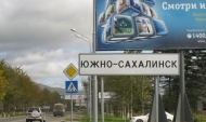 Экспресс-доставка на Дальний Восток