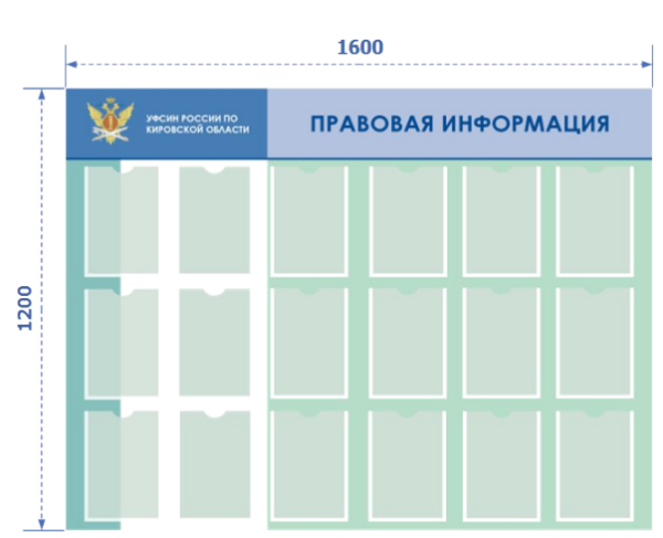 Правовая информация