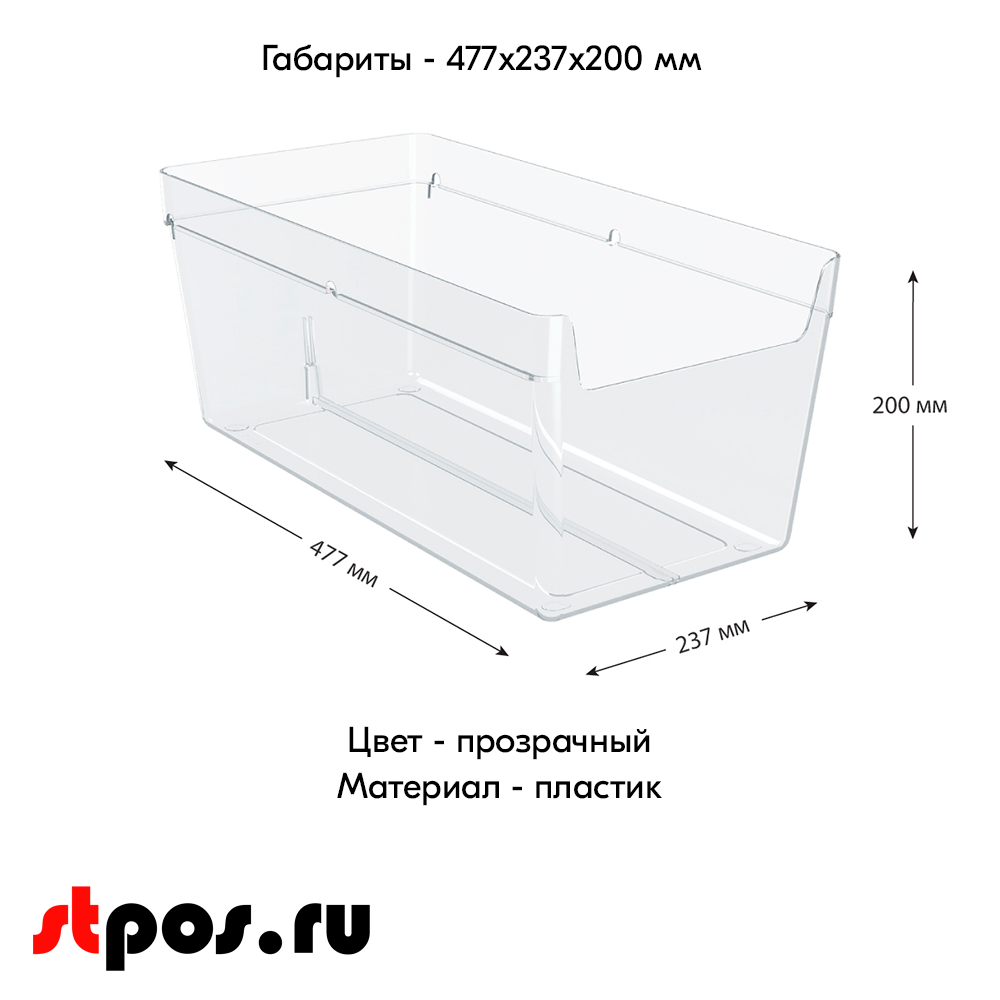 04_Накопитель универсальный MAXIBOX 477х237х200мм, объем 19 л (без ножек и крышек), Прозрачный