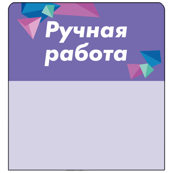 sk_Шелфстоппер stpos CRYSTAL из ПЭТ 0,3мм в ценникодержатель, 70х75 мм 