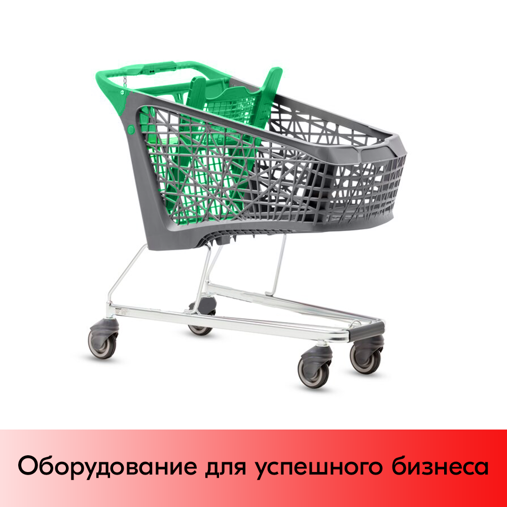 01_Тележка покупательская Salsa 150л, бплатф.Серый,с кол.для травелат.,зад ст,дет.сиден,ручка Зеленый