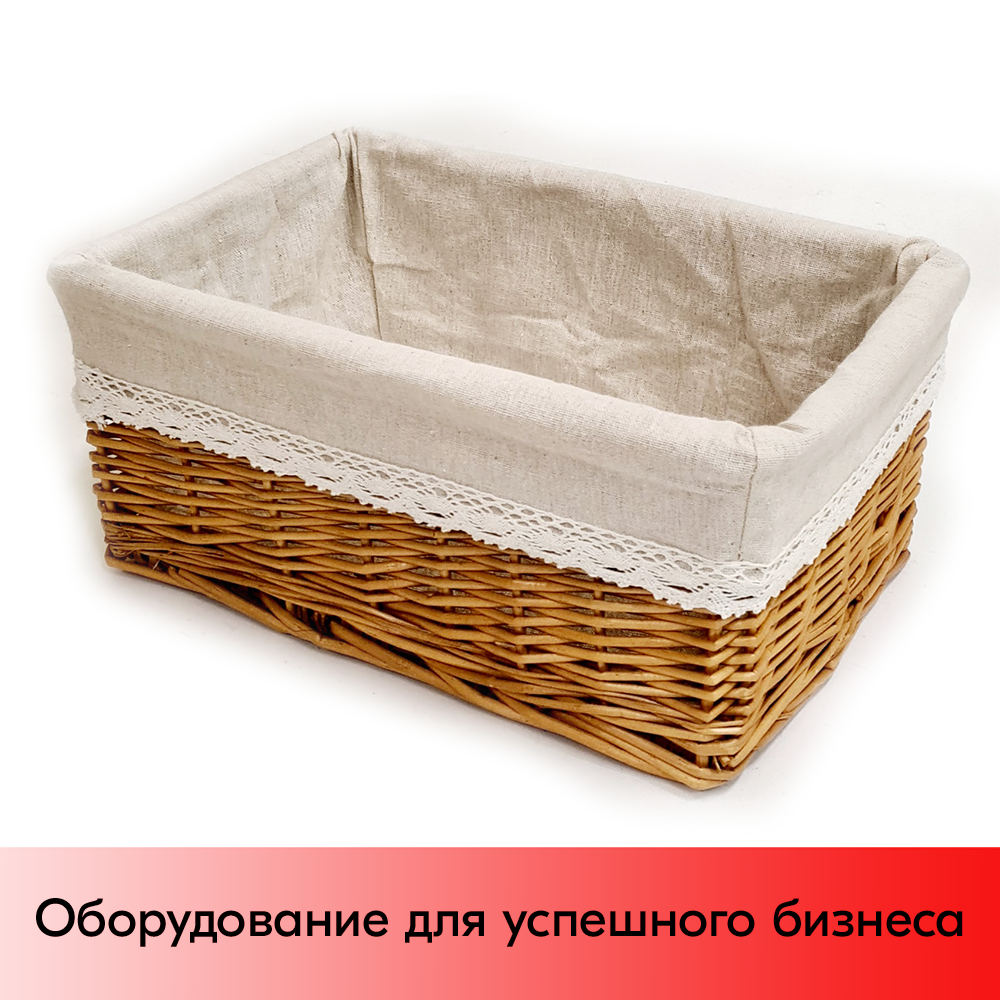 01_Корзинка прямоугольная плетенная из цельной ивовой лозы, внутри ткань, 350х240 мм, Коричневая