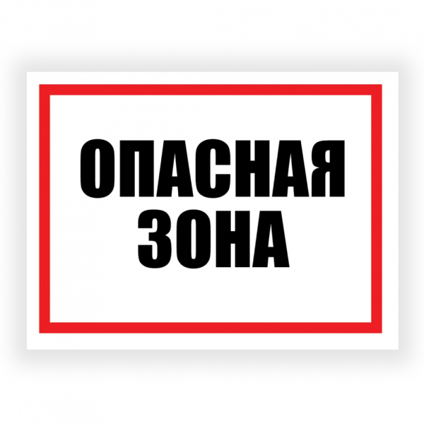 stpos_Табличка 