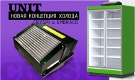 CRYSPI вывела на рынок горку UNIT