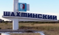 КИТ в Каменск-Шахтинском сменил адрес
