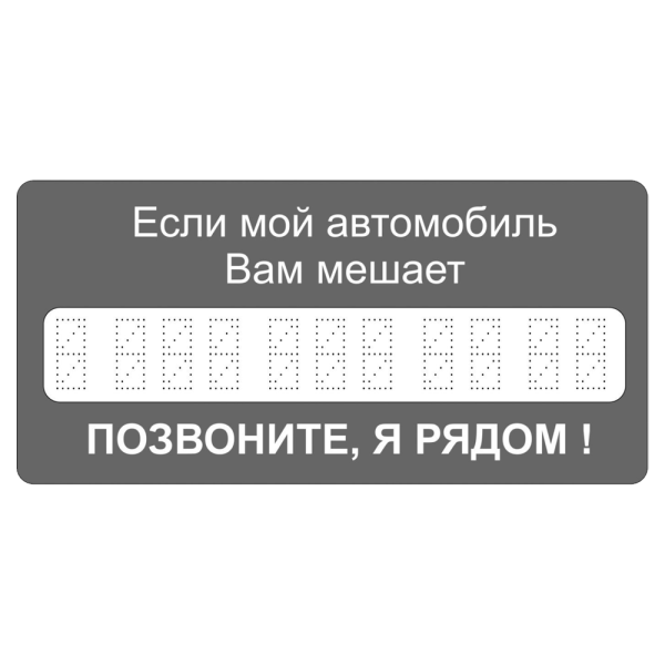 sk_Табличка 