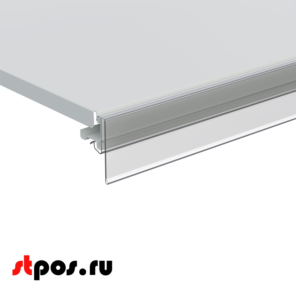 02_Ценникодержатель полочный CFA39 длина 1238мм, Прозрачный