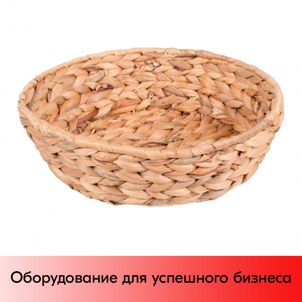 01_Корзинка-миска плетенная из бананового листа, 250х80мм, Бежевая