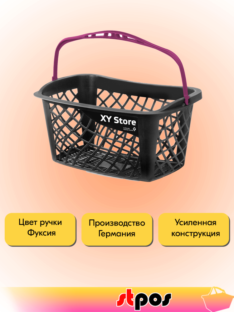02_Ручка для покупательской корзины GT26, цвет фуксия