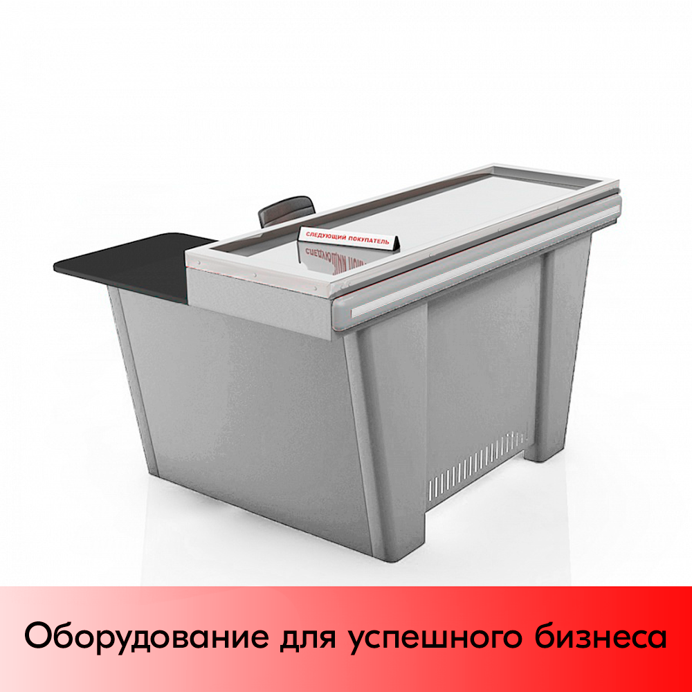 01_Кассовый бокс Stream-M-150 Light с тумбой кассира,б.вырезов,шлиф.нерж.,Шагрень,RAL7004 Серый,спеццв