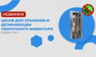 «АТЕСИ» предлагает еще одно «антиковидное» решение