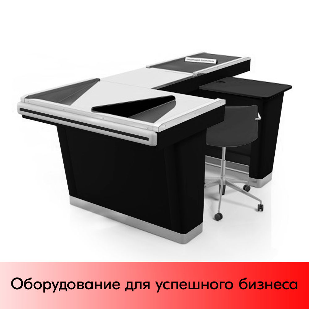 01_Кассовый бокс Stream-XL-230-Т90 с вырезами(тр-р90см,шлиф.нерж,прочие вырезы,шир.нак.),RAL9005,Черный