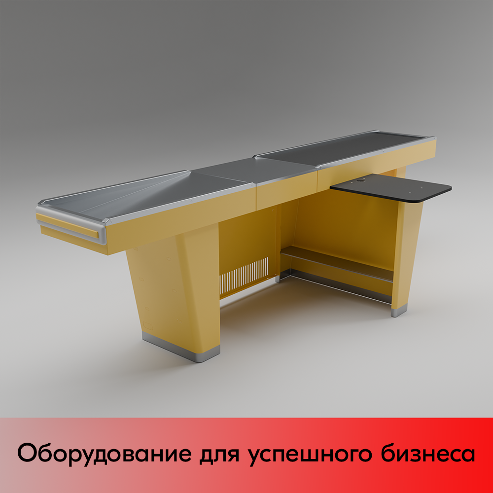 03_Кассовый бокс Stream-L-320-Т150 (тр-р 150см,шл_нерж.,б_выр_,уз_нак.), RAL1018, Желтый, Правый