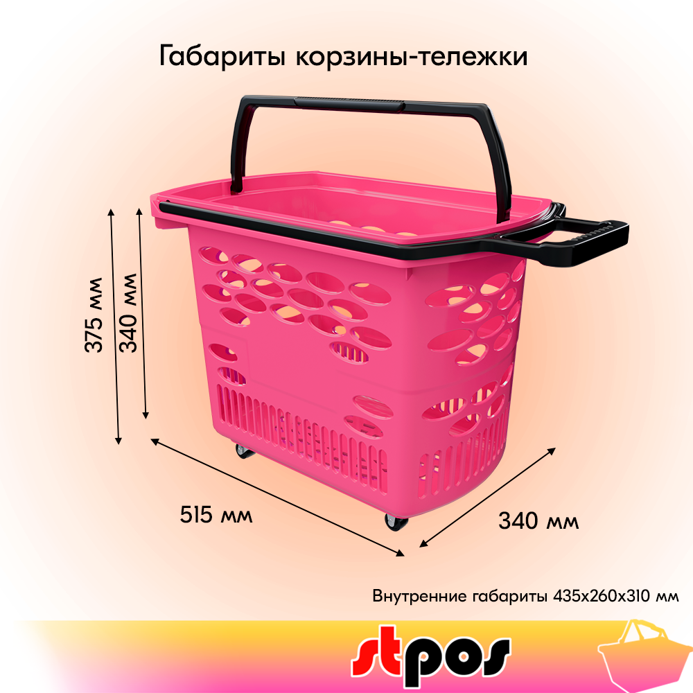 покупательская корзина 38л.png