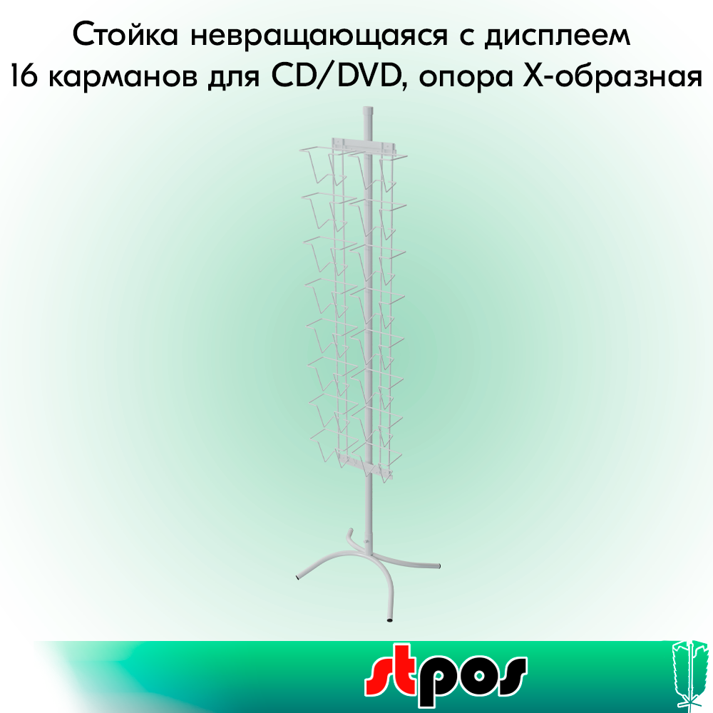 торговые стойки