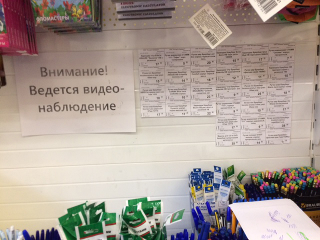 найди ценник.jpg