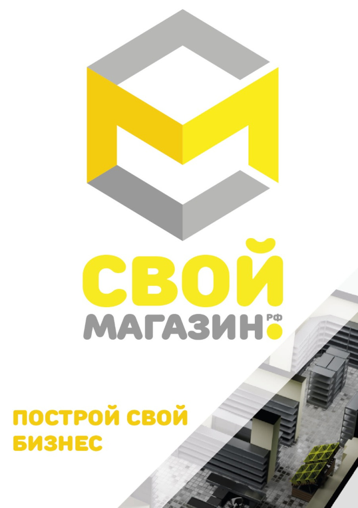 своймагазин.рф.jpeg