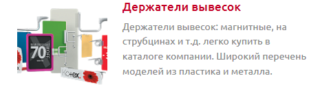 Screenshot_2019-10-28 ЦЕННИКОДЕРЖАТЕЛИ И POS-материалы - Торговое оборудование(3).png