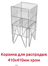 Screenshot_2019-07-09 КОРЗИНЫ ДЛЯ РАСПРОДАЖ хром - Торговое оборудование.png Screenshot_2019-07-09 КОРЗИНЫ ДЛЯ РАСПРОДАЖ хром - Торговое оборудование.png