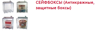 Screenshot_2019-10-28 СИСТЕМЫ ЗАЩИТЫ ОТ КРАЖ - Торговое оборудование(3).png