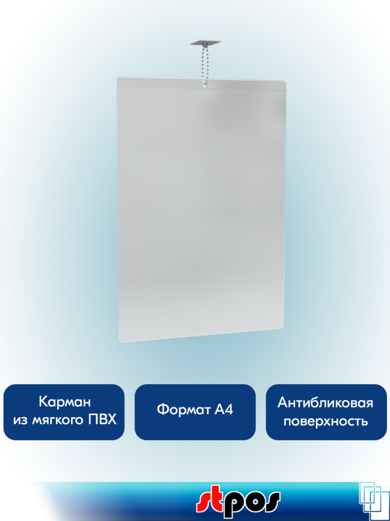 карман для документов.png