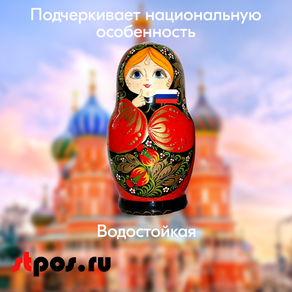этикетка стикер флаг.png