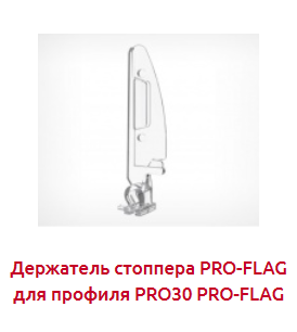 Screenshot_2019-07-09 Профили для крепления разделителей и толкателей на полку - Торговое оборудование.png Screenshot_2019-07-09 Профили для крепления разделителей и толкателей на полку - Торговое оборудование.png