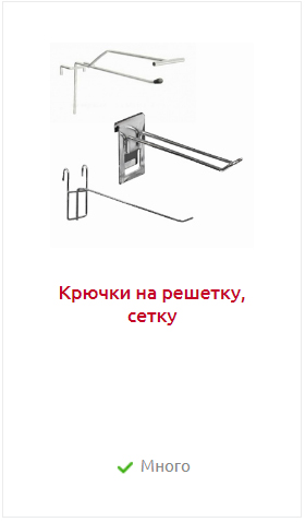 крючки.jpg